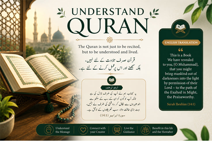 Understand Quran with Translation in Urdu and English